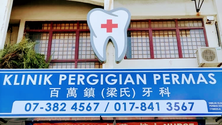 Permas Dental Surgery 百万镇(梁氏)牙科