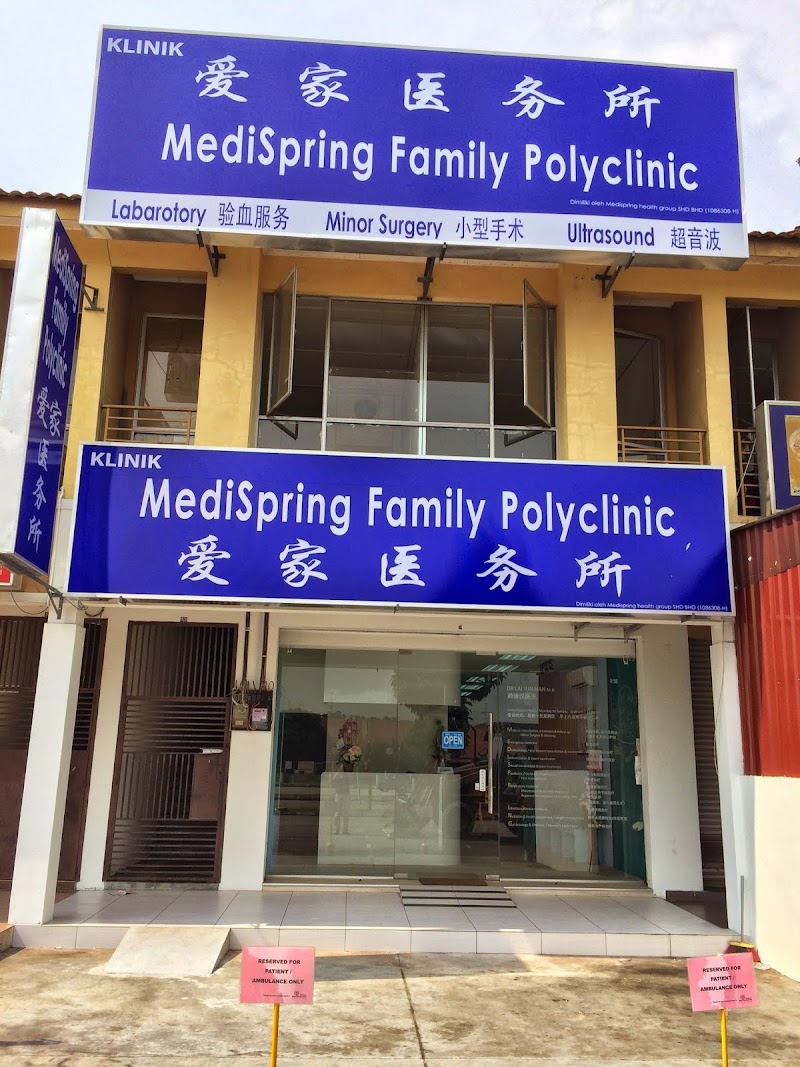 MediSpring Family Polyclinic (Bukit Indah)