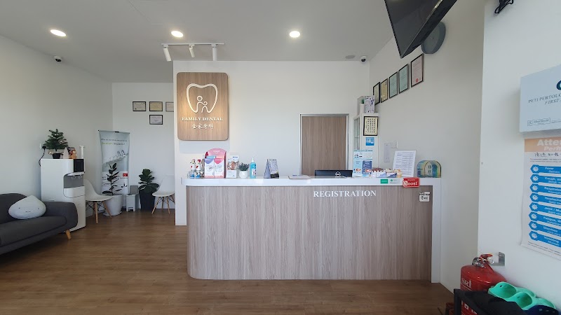 Family Dental 全家牙科