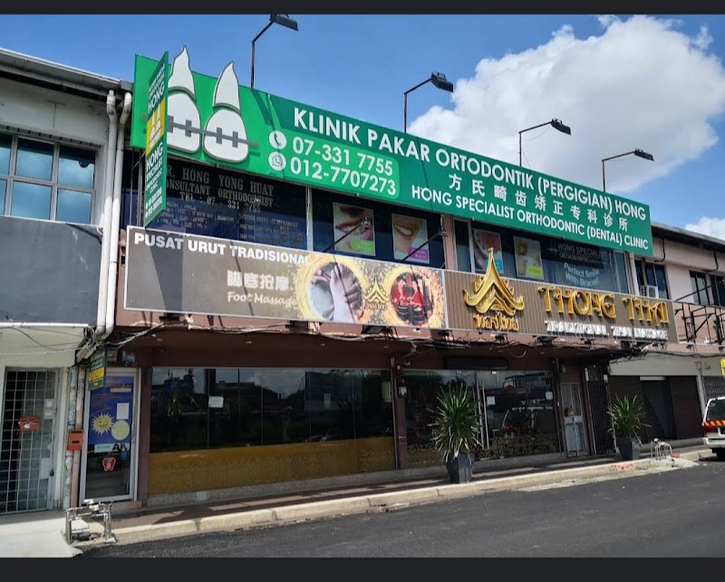 Hong Specialist Orthodontics (Invisalign Diamond Centre)
